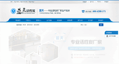 Desktop Screenshot of huoxingtan.org